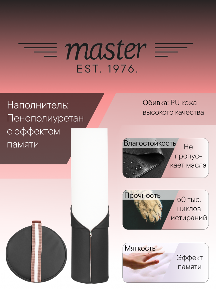 Валик для массажа круглый Master