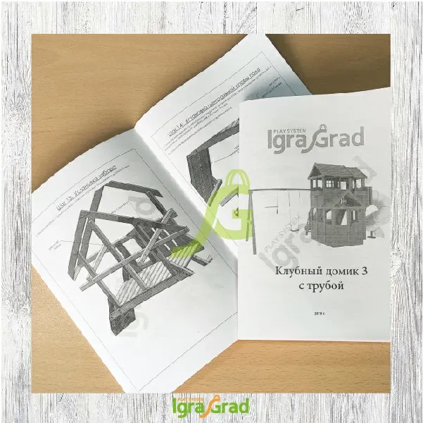 Детская игровая площадка IgraGrad Домик 3 мод.1